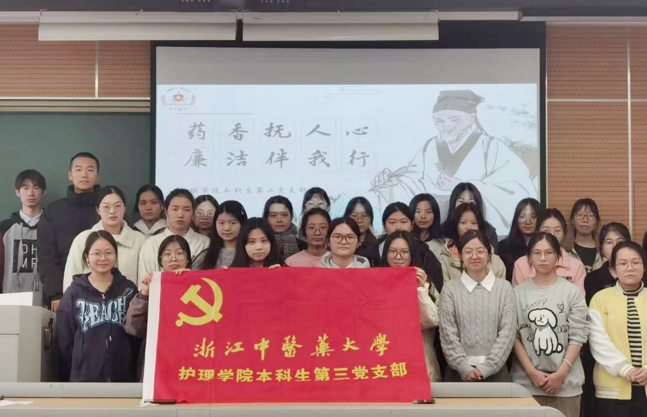 “药香抚人心,廉洁伴我行”.jpeg “药香抚人心,廉洁伴我行”.jpeg